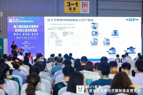 高效精密·智能聯(lián)動 第十屆航空航天零部件高效加工技術交流會暨技術轉讓合作盛典